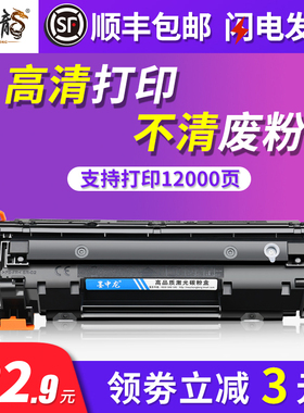 墨中龙适用佳能crg328硒鼓mf4712 4752 4410 4450 4710 4800惠普CE278A粉盒hp78a 1566 1560 1606 1536打印机