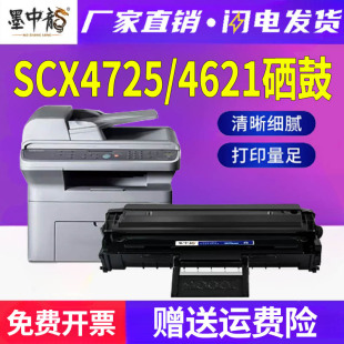 适用三星SCX D4725A盒 4725F硒鼓4621打印机4821墨盒4521hs粉盒4725fh墨粉Xpress碳粉4321ns晒鼓SAMSUNG