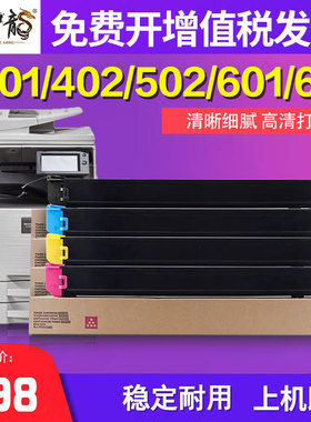 墨中龙适用夏普SF-S401RC墨粉S502D/S601D彩色复合机SHARP S402RC S602D数码复印机粉盒SF-30墨粉盒SF60碳粉