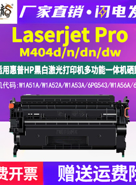 hpm404d易加粉硒鼓HP76A通用惠普M404n打印机dn专用墨盒dw更换晒鼓W1A52A碳粉盒6PG543粉盒6QK724墨鼓56A合53