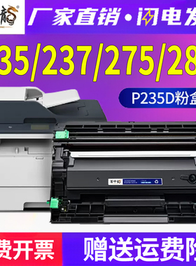 适用富士施乐M235dw硒鼓M275z打印机p237dw墨盒p285粉盒m285z墨粉p235db碳粉Docuprint fuji xerox墨粉盒