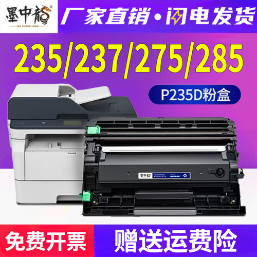 墨中龙富士施乐/Xerox硒鼓