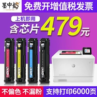 Mozhonglong подходит для HP W2040A Cartridge M454DN M454DW Printer Box M479DW M479FDN/FDW ALL -IN -MACHIN