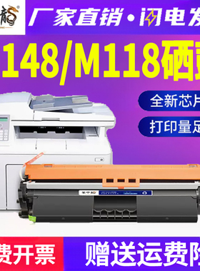 适用惠普M148dw粉盒LaserJet pro M118dw硒鼓MFP M148fdw激光打印机CF294A墨粉盒M149fdw墨粉hp碳粉94a易加粉