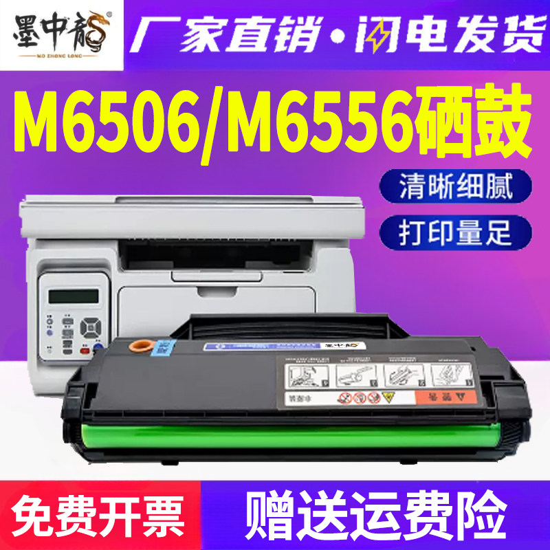 适用奔图m6506硒鼓p2506nw/w打印机m6556n墨粉pd206墨盒m6606n/nw一体