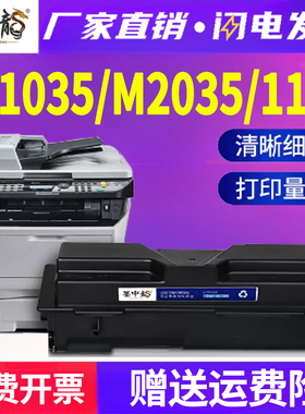 适用京瓷FS1135粉盒M2035dn打印机Kyocera墨粉TK1143硒鼓m2535dn一体机ECOSYS fs-1035碳粉MK1143墨盒mfp