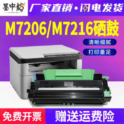 墨中龙联想/LENOVO硒鼓