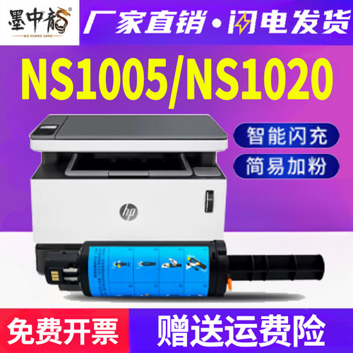 墨中龙惠普HP碳粉高清打印