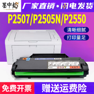 适用奔图P2507N硒鼓P2550打印机碳粉盒P2505n墨盒PD205粉盒Pantum墨粉盒p2507国产黑白激光打印机硒鼓