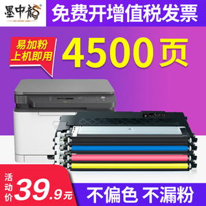 墨中龙适用惠普178NW粉盒118A HP150a/nw MFP179fnw打印机硒鼓易加粉W2080A W2082A W2083 W2084碳粉盒墨盒