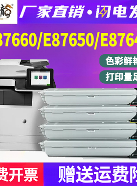 适用惠普E87660Z墨粉E87650DU打印机碳粉e87640du彩色数码复合机粉盒HPLaserJet MFP Managed黑色硒鼓W9050MC