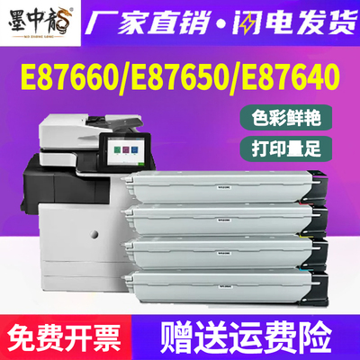 墨中龙惠普/HP粉盒高清打印