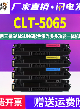 506四色墨盒通用三星CLT-K506S彩色打印机CLP680dw碳粉盒CLX-6260ND粉盒FD彩墨FR墨粉FW硒鼓ctlk磨合晒鼓硒鼓