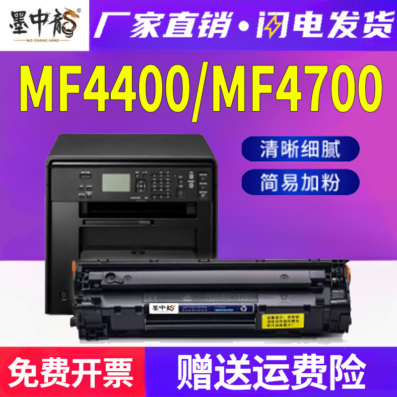 适用佳能CRG328硒鼓MF4712 MF4410激光打印机粉盒 MF4752易加粉墨盒 MF4710 MF4750 4452 惠普CE278A硒鼓