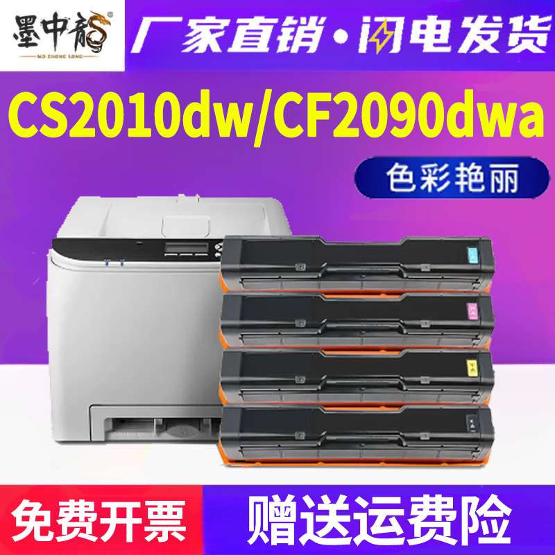 墨中龙联想/LENOVO硒鼓