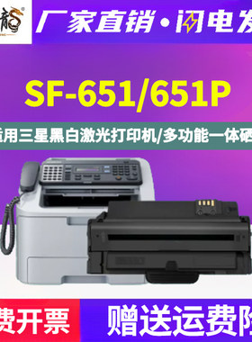 墨中龙三星/SAMSUNG硒鼓