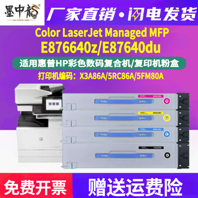 墨中龙惠普/HP粉盒高清打印