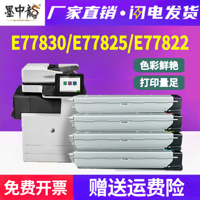 墨中龙惠普/HP粉盒高清打印