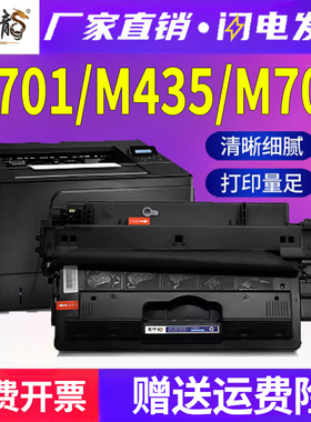 适用惠普M701n硒鼓M435nw打印机701a墨盒m706n粉盒cz192a碳粉hp激光LaserJet一体机pro 400 mfp墨粉hp93a