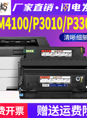 适用奔图BM4100FDN硒鼓P3010D打印机碳粉盒P3300DN墨盒4100fdw墨粉盒DL-411粉盒Pantum TO400一体机硒鼓