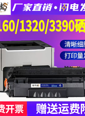 适用惠普1160le硒鼓1320nw粉盒3390打印机LaserJet墨盒3392碳粉1320n 1320t/tn墨粉A5949A晒鼓hp49a硒鼓