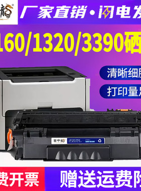 墨中龙惠普/HP硒鼓高清打印
