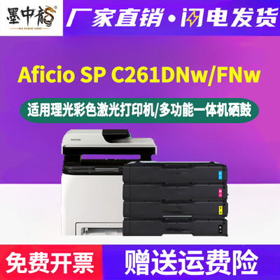 墨中龙理光/Ricoh修改