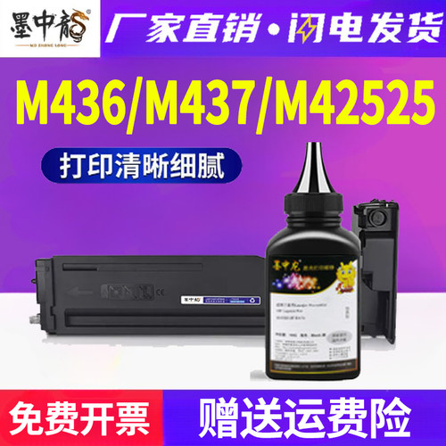 墨中龙惠普/HP碳粉高清打印