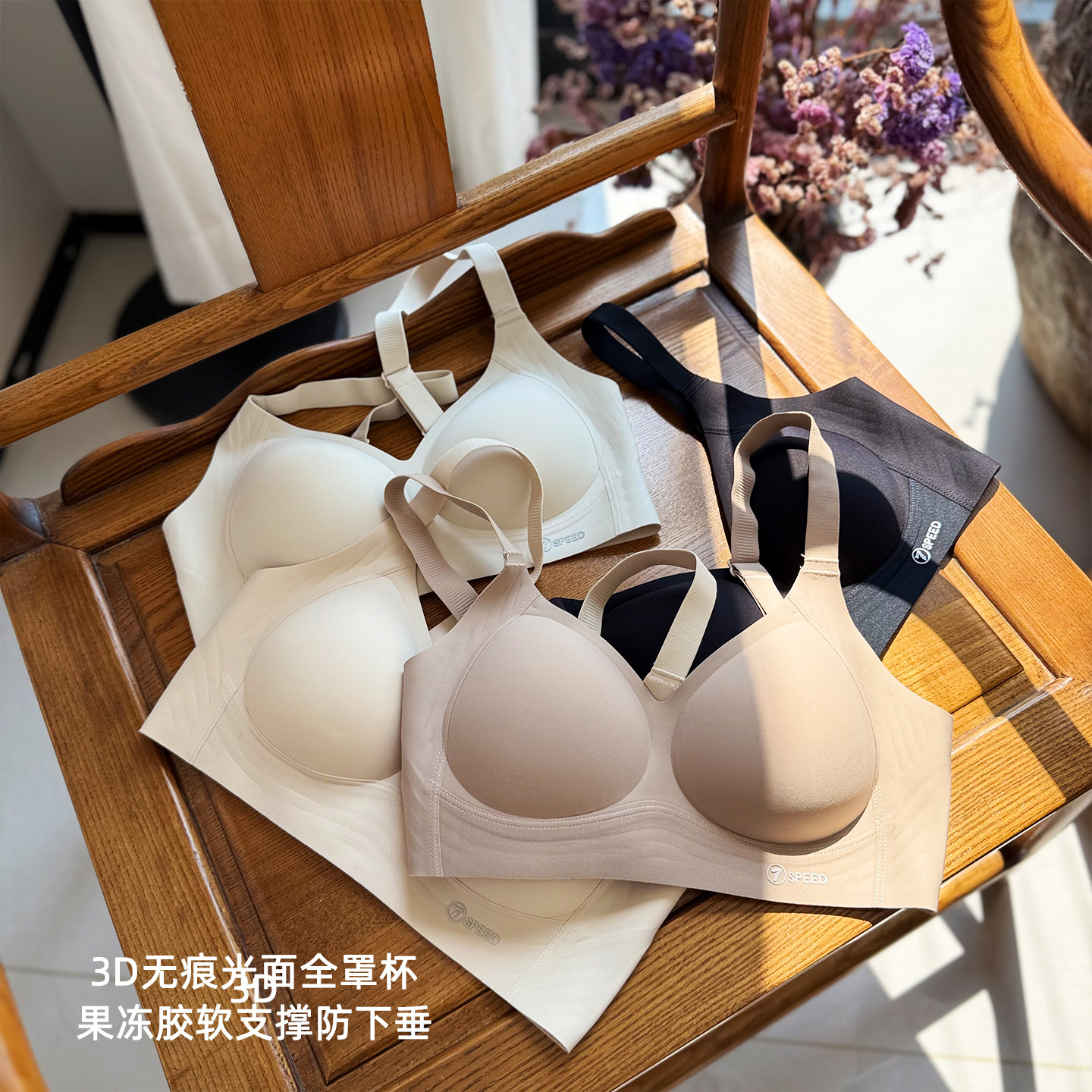 运动无痕防滑果冻条软支撑文胸