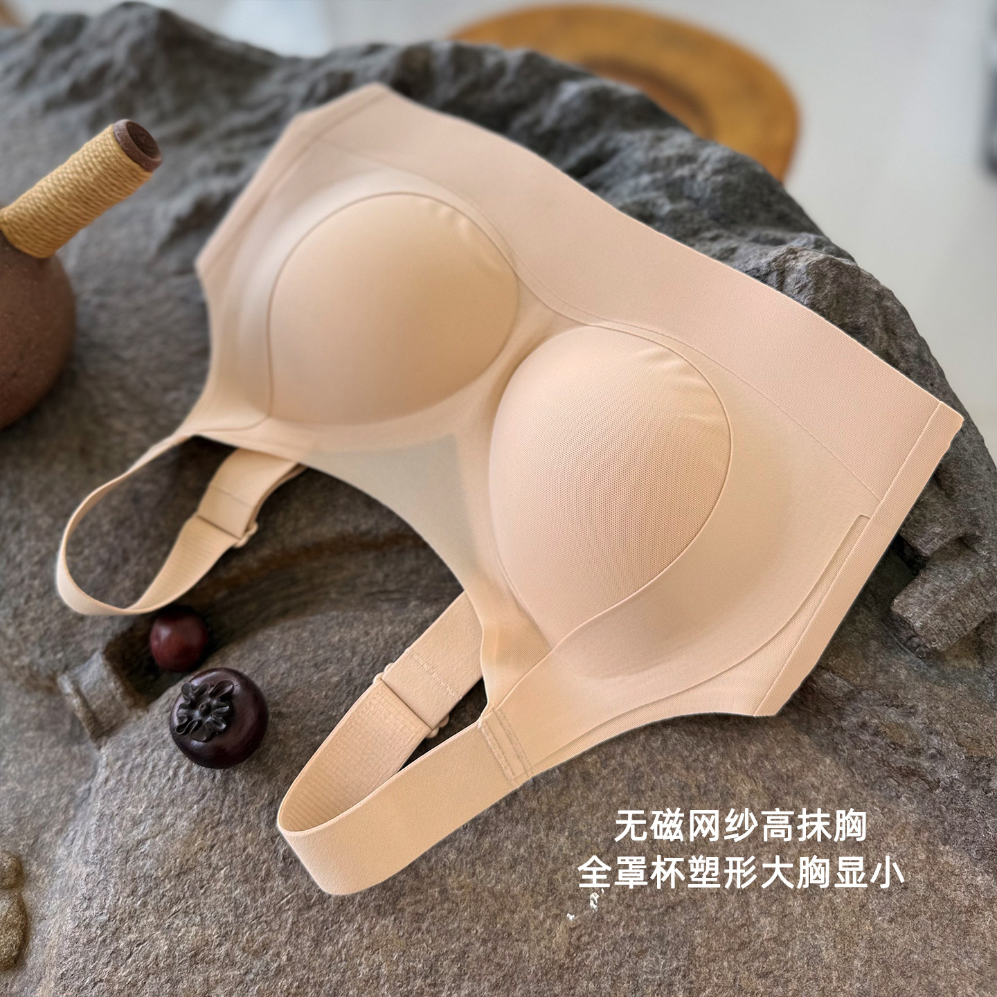 无磁全罩杯抹胸式莫代尔轻薄文胸