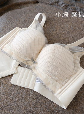 超软糯Acup小小胸聚拢秘笈无钢圈不空杯超然神颜bra专柜正品内衣