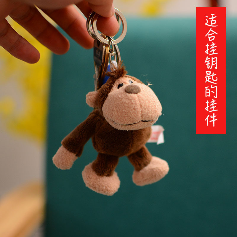卡通可爱小猴子毛绒小公仔书包挂件钥匙扣玩偶布娃娃张万森同款
