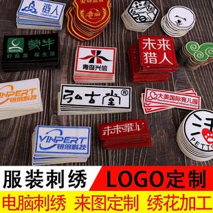 胸章定做公司logo刺绣工号牌标签舞蹈号码绣字魔术贴徽章校徽数字