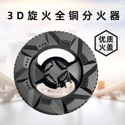 燃气灶配件适用老板9B28 9G33 9B78 9G38 9G80 58G6铜火盖分火器