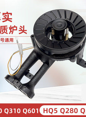 适用美的燃气灶配件Q330 Q310 Q601 HQ5 Q280 Q219炉头火盖炉芯