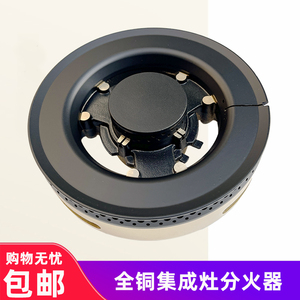 集成灶配件B15DB15AGMH全铜火盖