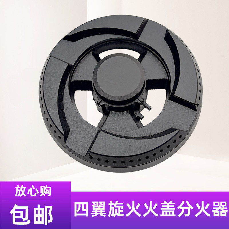 燃气灶集成灶配件全铜火盖分火器炉头炉具灶头煤气灶通用嵌入式