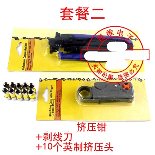 75-5/-7公制英制挤压钳