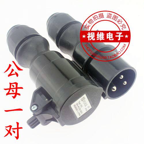 黑色舞台灯光防水插头插座工业航空连接器3芯16A 3P 220V连接器