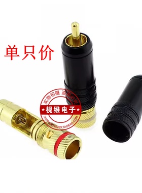 RCA头 黑色莲花装配插头 铜RCA插头 莲花插头大孔径8mm