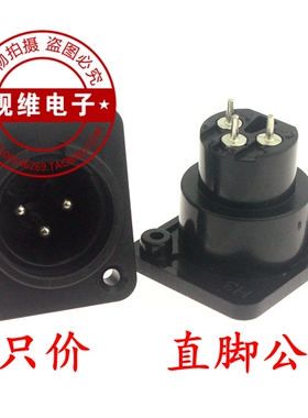 三芯卡侬公头座 黑色三芯卡龙插座  3芯卡龙座 卡侬座 卡农公座