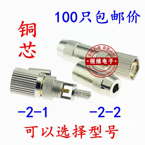 两兆头2M头连接头L9-2-1接头