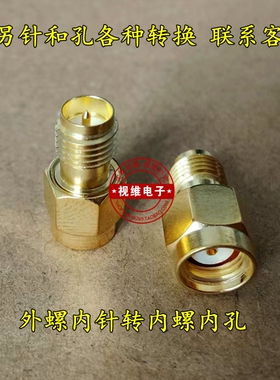 SAM反接母头转SAM公头 转接头 射频同轴连接器全铜镀金sma母sma公