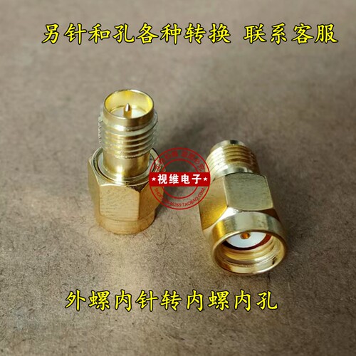 SAM反接母头转SAM公头 转接头 射频同轴连接器全铜镀金sma母sma公