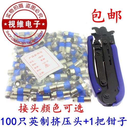 75-5挤压式F头英制功分器接头