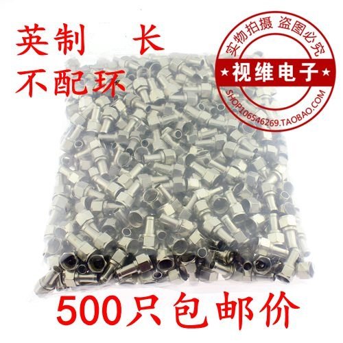 英制F头机顶盒接头75-5F头