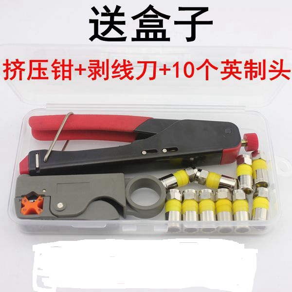 75-5英制挤压钳有线电视工具f头