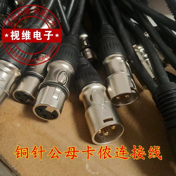 xlr平衡卡侬公母线音响线话筒线功放连接线音频三芯信号卡农连接,影音电器,端子,淘宝优惠券,粉丝福利购,淘宝优惠卷