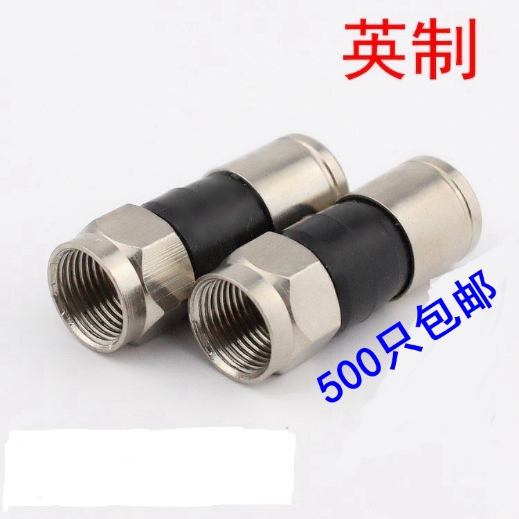 75-5挤压头有线电视接头