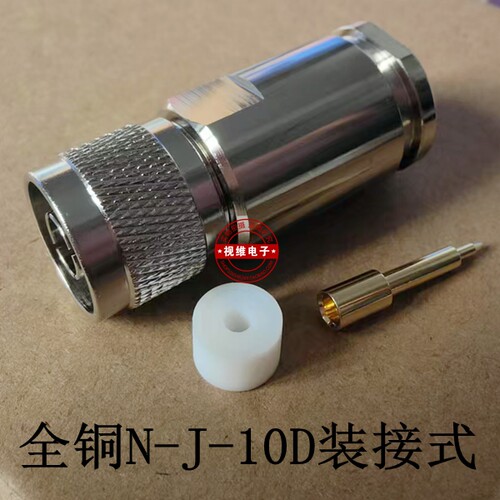 全铜N-J10 N型直公头装接式50-10电缆10D-FB LMR500同轴连接器